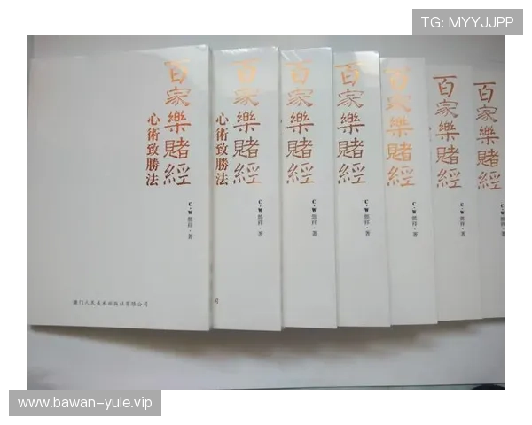 掌握百家乐规则的关键要点,帮助玩家提升胜率的实用指南 掌握百家乐规则的关键要点,帮助玩家提升胜率的实用指南